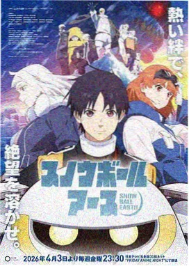 灯串上的小镇 动画海报 2026年上映 评分8.7